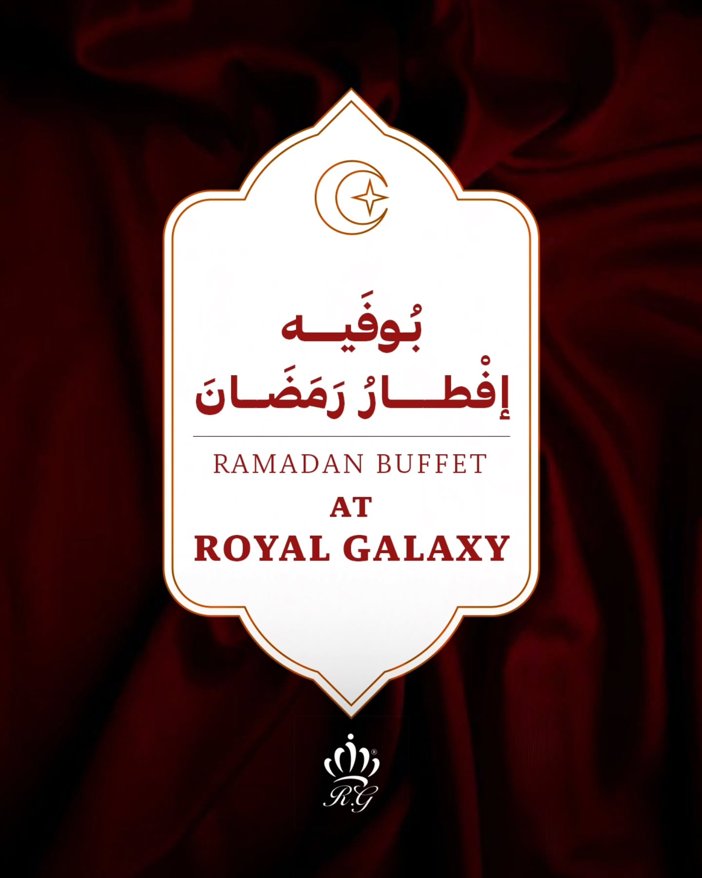 أجواء راقية على مائدة الإفطار