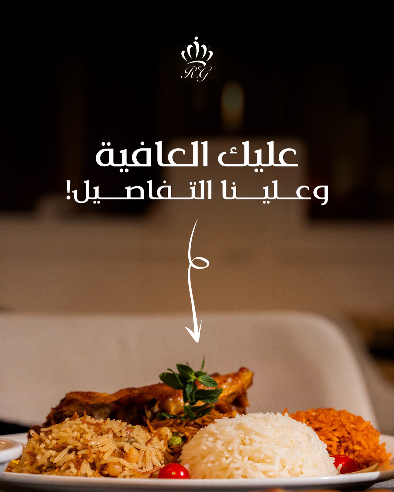 أطباق راقية وتجربة لا تُنسى