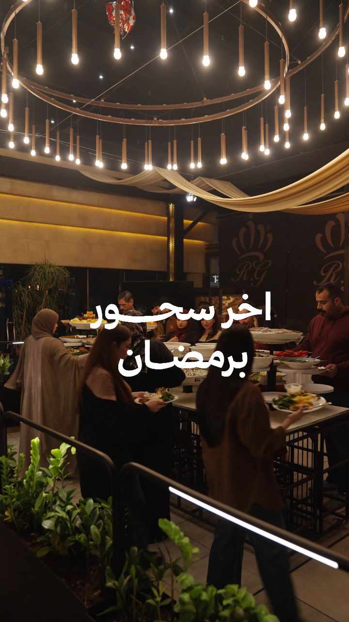 سحور على كيف الملوك